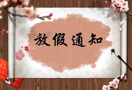热烈祝贺祖国成立70周年，小猪视频app下载网站入口广告与你一起欢度国庆