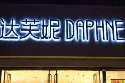 小猪视频app下载汅网站进入广告制作安装好就一劳永逸了吗？—小猪视频app下载网站入口告诉你如何维护它