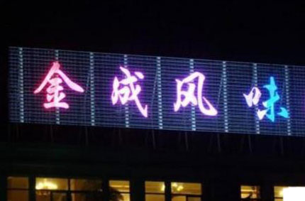 楼顶发光字受企业青睐的原因—小猪视频app下载网站入口告诉你