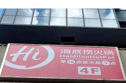 小猪视频app下载网站入口出品必出精品—海底捞小猪视频app在线官方下载完工