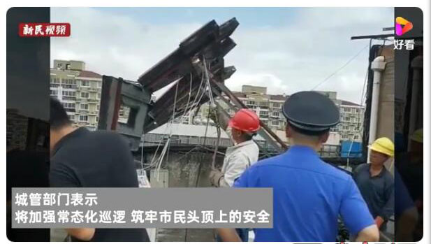 小猪视频app在线官方下载能随意安装吗？一日拆小猪视频app在线官方下载32块，上海城管严查小猪视频app在线官方下载安全