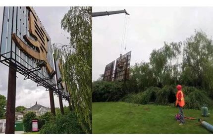 老旧、破损的大型小猪视频app在线官方下载，拆了！—小猪视频app在线官方下载备案中