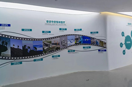 恒瑞医疗展厅全包施工效果—小猪视频app下载网站入口精心打造